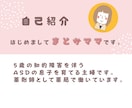 調剤薬局で14年働いてきた私がお話をお聞きします 電話が苦手な方でもチャットなので安心。 イメージ2
