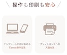 おしゃれなプロフィールブックが簡単に作れますます スマホで簡単！プロフィールブック作成【安心の操作資料付き】 イメージ4