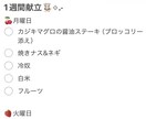 目的に応じた献立作成をします ダイエット、美容、健康、時短、節約メニューをご提案します⋆꙳ イメージ1