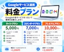 Googleサービスを連携して業務を自動化します GAS・API連携で入力や登録を自動化！業務効率化を実現 イメージ8