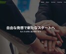 格安で中小企業向けHP制作します スタイリッシュオフィシャルページを制作いたします！ イメージ1