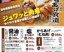 集客・売上を最大化させるチラシをデザインします 作ったら終わりではなく、作った後に成果を出すチラシをあなたに イメージ7