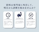 顔タイプ資料112P完全版テンプレを提供します 【先着5名限定】120時間の資料作成をゼロにする完全版 イメージ3
