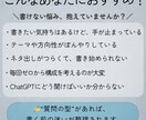 ChatGPTで書く構成を整えます ネタ出しや構成整理に使える“質問テンプレ”を提案します イメージ4