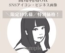 限定10名様！最安価格で線画似顔絵お描きします 自分をアピールしたいけど写真は載せたくない！というあなたへ イメージ1