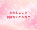 辛い・恋愛に悩むあなたの糸口見つけます 恋愛がうまくいく素敵なあなたへ生まれ変わるサポートします イメージ8