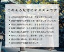 人生総合｜人生のどん底から光を見出します 特級霊視による、あなたの「これから」を明るく照らす鑑定 イメージ2