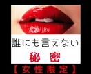 隠したいよ苦しい㊙️でも誰か聞いてに寄り添います 女性専用☘️リスカ/性加害や被害/依存ホスト整形/万引き イメージ4