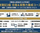 動画解説付き・質問可　公認会計士が簿記2級教えます テキスト、問題集も付いている為、最小コストで合格までサポート イメージ1