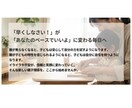新時代の『子育て術』を教えます 【5往復・個別相談付き】見守りの哲学と実践システム イメージ2