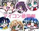ぷにぷにで可愛いちびキャラのイラストを描きます 一枚絵、アイコン、グッズなどに！！ イメージ9
