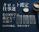 タロットで今の仕事の流れを読みます 停滞の理由と次の展開を1000字の鑑定文で イメージ1