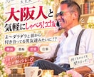大阪人が‼︎電話でお付き合いします よ〜ダラダラと前から付き合ってる男友達の様に！？ イメージ1