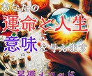 あなたの運命や本質を占い、人生に希望の道を示します 数秘術×占星術　独自の【星導メソッド】があなたを紐解きます イメージ1