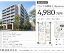 売買物件のマイソク(販売図面)を作成します 選べる3案。販売活動に使える見やすい販売図面を最短24時間で イメージ4