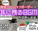 現役ゲームコンポーザーが、BGMを作成致します 耳に残るメロディをこだわり抜き、あなたの作品を彩ります！ イメージ1