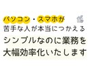 スプレッドシート・GAS・アプリ化／業務改善します 現場が本当に使えて非エンジニアでも使いやすいシンプル設計です イメージ1