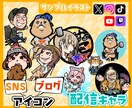 SNSやブログに！個性的なミニキャラ作ります フリー素材と差別化が出来る目立つミニキャラを作成します！ イメージ3