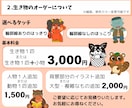 わかりやすさ◎あたたかみ◎複数枚のイラストかきます 複数オーダー用のサービスページです。 イメージ3