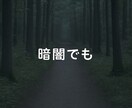 絶望・生きることが辛い方、お気持ちお聞きします あなたの苦しみ・孤独を、1人で抱えなくていい場所です。 イメージ2