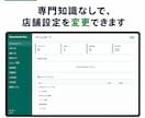 月額0円のLINE予約システムを導入します 買い切り型だから固定費なし。LINEで予約受付を自動化 イメージ9
