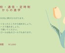 進学をもう一度目指す方応援します 不登校・通信・定時制からの高校・大学進学のための英語です イメージ1