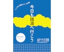 オリジナルイラストでポスターを制作します 簡単なヒアリングにお答えいただくだけでOK！ イメージ3