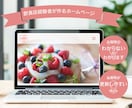ホームページ作成します 飲食業界１６年！店舗様のお悩みを解決します イメージ1
