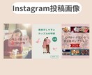 Instagram投稿用・広告画像を作成いたします リサーチを徹底！女性、ママ目線の画像をCanvaで作成 イメージ3