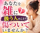 姑・小姑にイライラ！貴方の味方になって愚痴聞きます 理不尽な言動や態度が許せない姑・小姑の不満を吐き出して下さい イメージ2