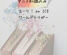 夢会話。お好きなキャラクターで承ります あなたの推しと素敵な時間をお届けします。 イメージ4