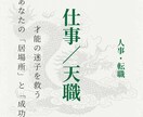 白龍巫女が霊感で仕事の成功と天職を導き出します 白龍の神託と数霊の力で、あなたの才能を解き放ち成功へ導きます イメージ1