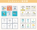 おしゃれなリッチメニューを作成し					ます タップされる！目を惹くおしゃれなリッチメニュー作成します イメージ7