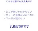 スマホ表示崩れ・CSSレイアウト崩れを修正します スマホ崩れ・CSS崩れ・レイアウトズレ対応 イメージ4