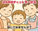 24時間相談受けます 子育ての不安・モヤモヤ、保育士13年がサポート！ イメージ1
