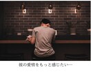 お相手様が感じているあなた様の「魅力」お伝えします なかなか愛情表現をしてくれない彼が「心に秘めている情熱」 イメージ8