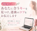 あなたに合うキーを見つけ、選曲のコツをお伝えします 歌声を聴いて、あなたの音域に合うキーと曲を見つけるレッスン イメージ1