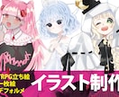 TRPG/グッズ/サムネイル等に！イラスト承ります かわいいイラストが得意です！ご気軽にご相談を イメージ1