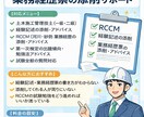 河川砂防RCCM｜学習計画から業務経歴書支援します 学習計画づくりから，業務経歴書の作成，受験準備を一括サポート イメージ1