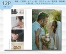 席次表メニュー表◎雑誌風プロフィールブック作ります 印刷代・送料込み！ファッション誌風冊子をご自宅にお届けします イメージ7