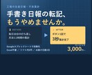工場の生産日報・不良集計を自動化します 手書き日報の転記作業、まるごと無くします イメージ1