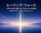 内なる神々の光を育むヒーリング法を教えます 地球と宇宙の生命光から慈悲と恩寵の実践法を学べます イメージ1
