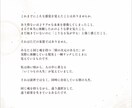 霊視鑑定｜あなたのお悩みについて霊視します 恋愛・仕事・人間関係・人生相談など｜願望成就へ導きます イメージ2