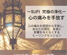 ヒーリング あなたの心のどんな痛みをも取り除きます 究極の浄化 1回のセッションで痛みに左右されない心になる イメージ1