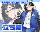 TRPGやゲームなどで使用できる立ち絵を描きます TRPGやゲーム、動画などに使用できる立ち絵を制作します イメージ1