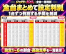 ジャグラー設定判別・データ分析ツールを提供します パチスロ分析を効率化｜全台一括判別・買い切りExcel イメージ4
