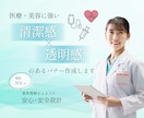美容・医療特化のバナー・サムネイルを制作します 清潔感・安心感のあるWeb画像を制作します！ イメージ2