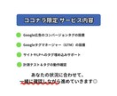 Google広告のコンバージョン設定を代行します GTMの設定やCV計測されるまでの動作確認をサポート◎ イメージ3