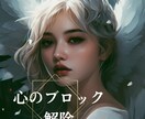 誰にも言えない大人恋愛・霊視タロット鑑定します どんなお悩みもOK！彼の本音と未来～天使アファメーション付♡ イメージ5