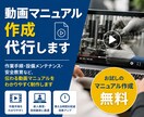 現場・技術・マニュアル動画製作します 現場を知る技術者が撮影・編集します イメージ1